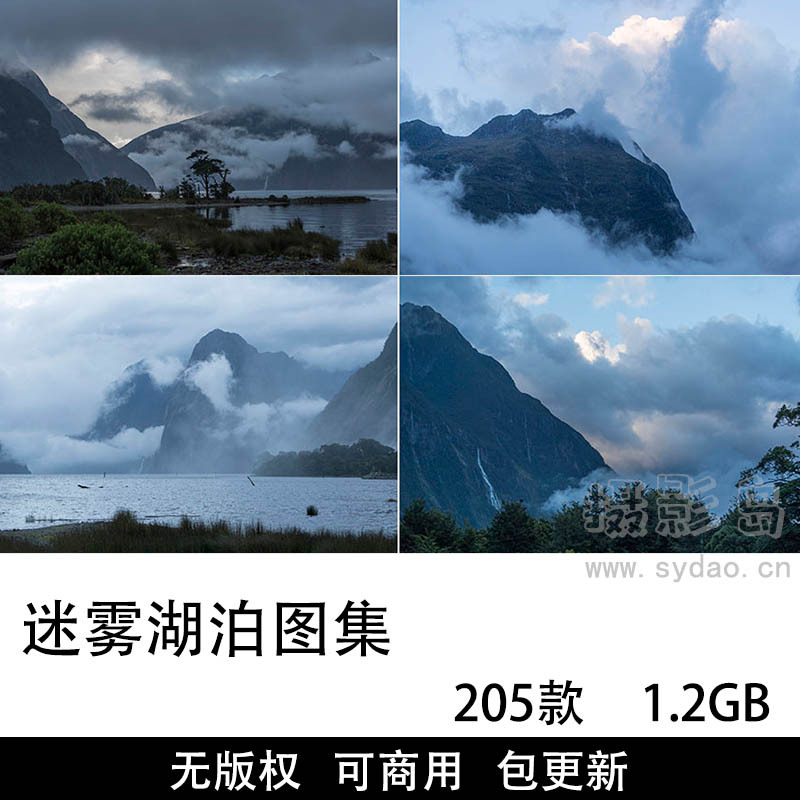 205张无版权雾天湖泊图片大全合集，高清雾天仙境山水风光可商用图片素材图库