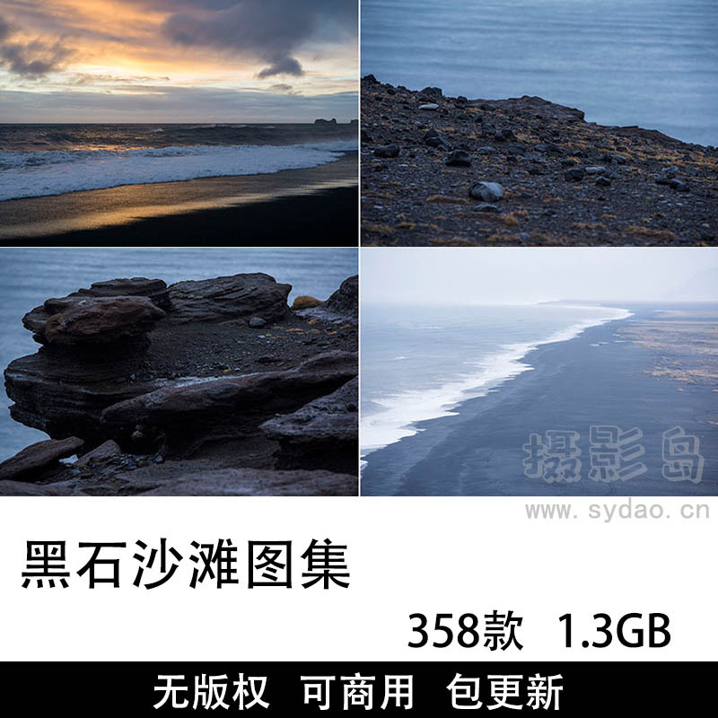 358张无版权黑石沙滩图片大全合集，高清可商用黑色沙滩图片素材图库