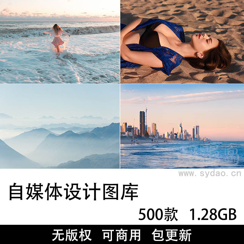 500张可商用无版权高清做自媒体配图设计图库图片大全素材合集