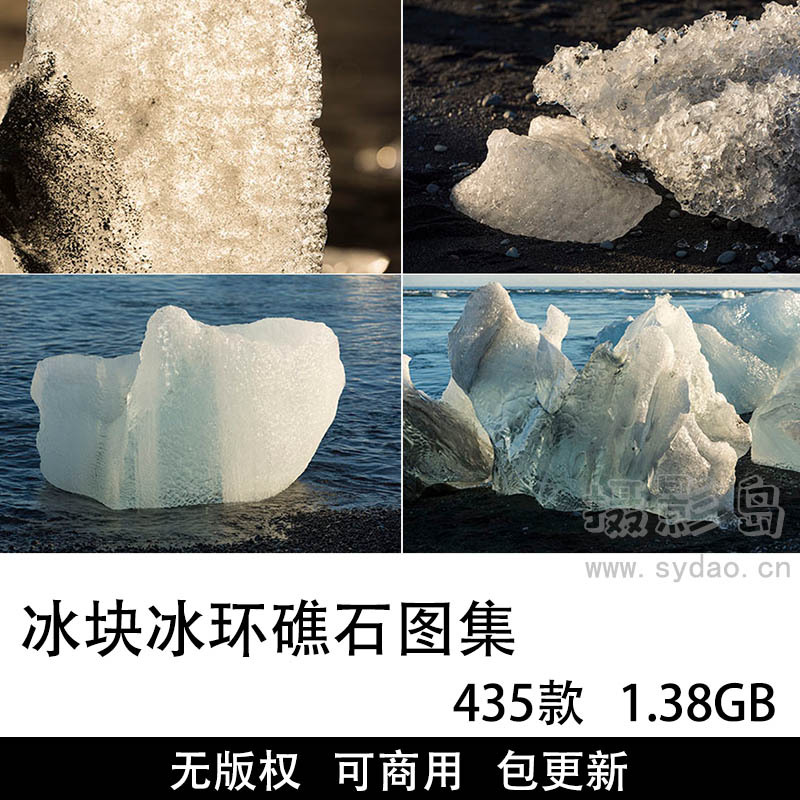 435张无版权海上浮冰、大海冰块图片大全合集，高清可商用冰山冰石图片素材图库