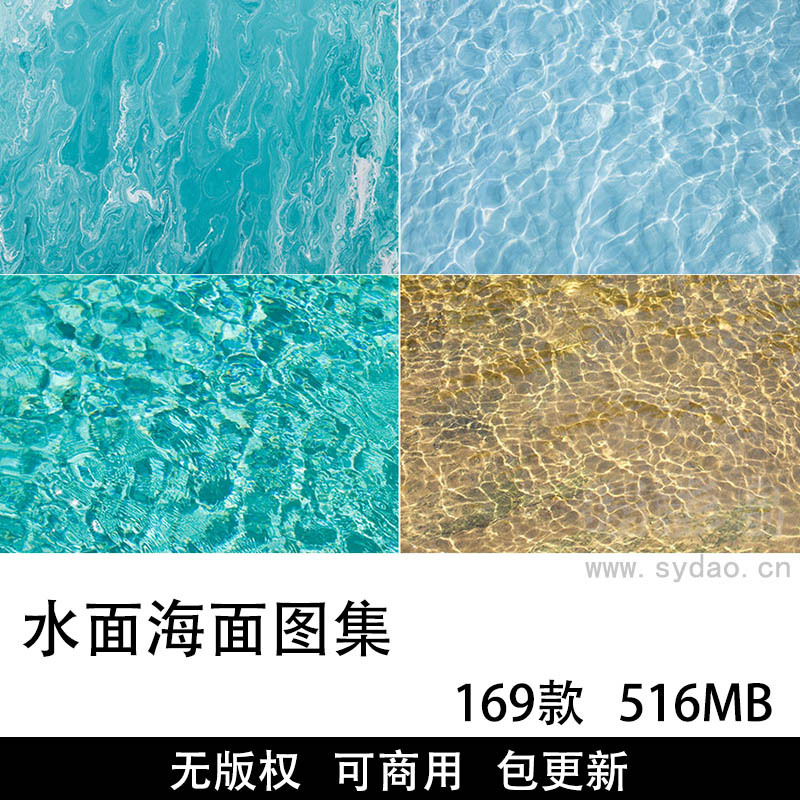 169张无版权海面湖面图片大全合集，高清可商用水面纹理背景图片素材图库