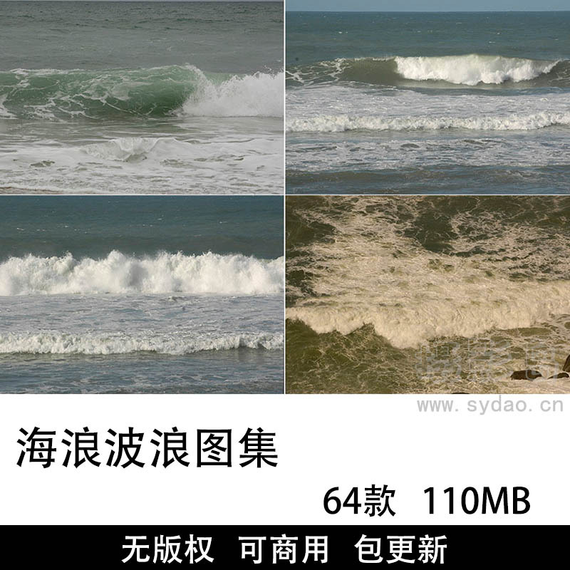 64张无版权可商用海浪波浪图片大全素材图库合集