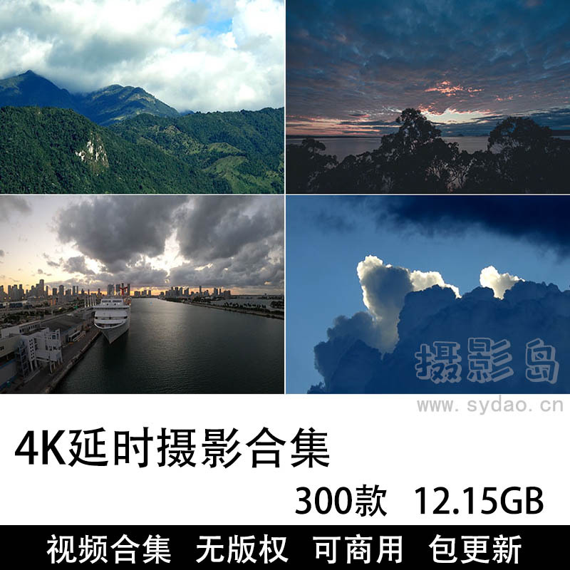 300款可商用无版权4K高清天空白云风光延时摄影视频大全抖音剪辑无水印合集素材