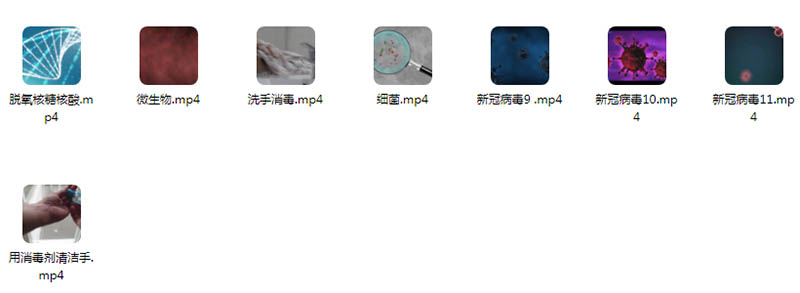 无版权可商用病毒、新冠、细菌、消毒视频大全抖音剪辑视频素材合集