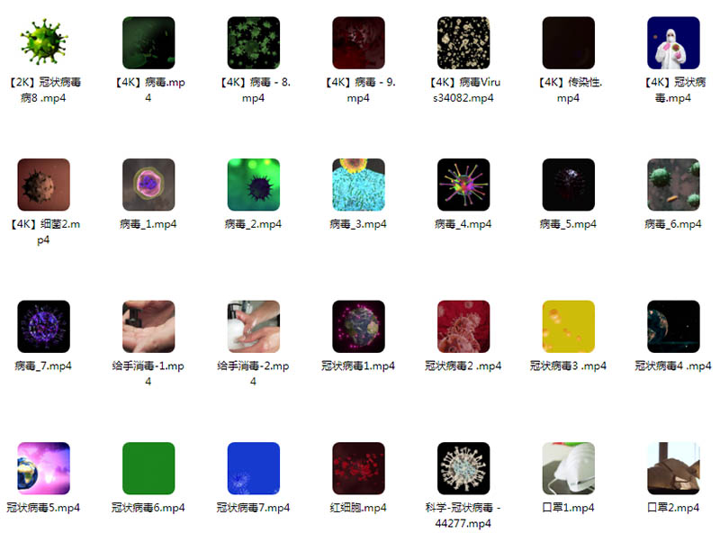 无版权可商用病毒、新冠、细菌、消毒视频大全抖音剪辑视频素材合集