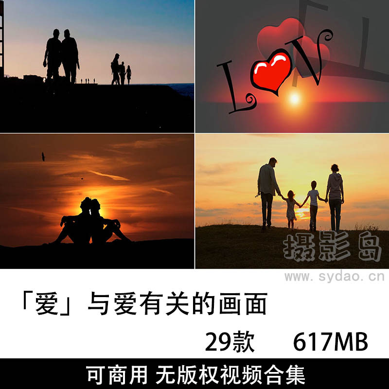 29款无版权可商用与爱有关的画面视频大全抖音剪辑视频素材合集
