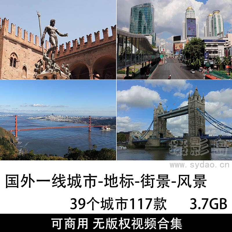 【合集】39个国际城市119款可商用无版权国外一线城市地标风景街景视频大全抖音剪辑视频素材合集