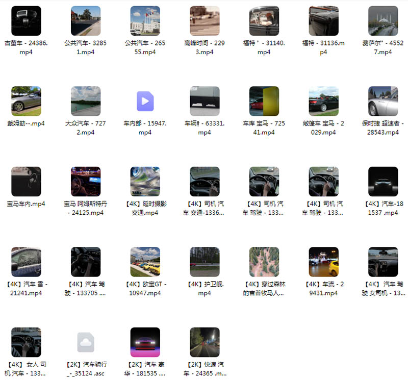 可商用无版权汽车、车辆、交通视频大全剪辑素材合集