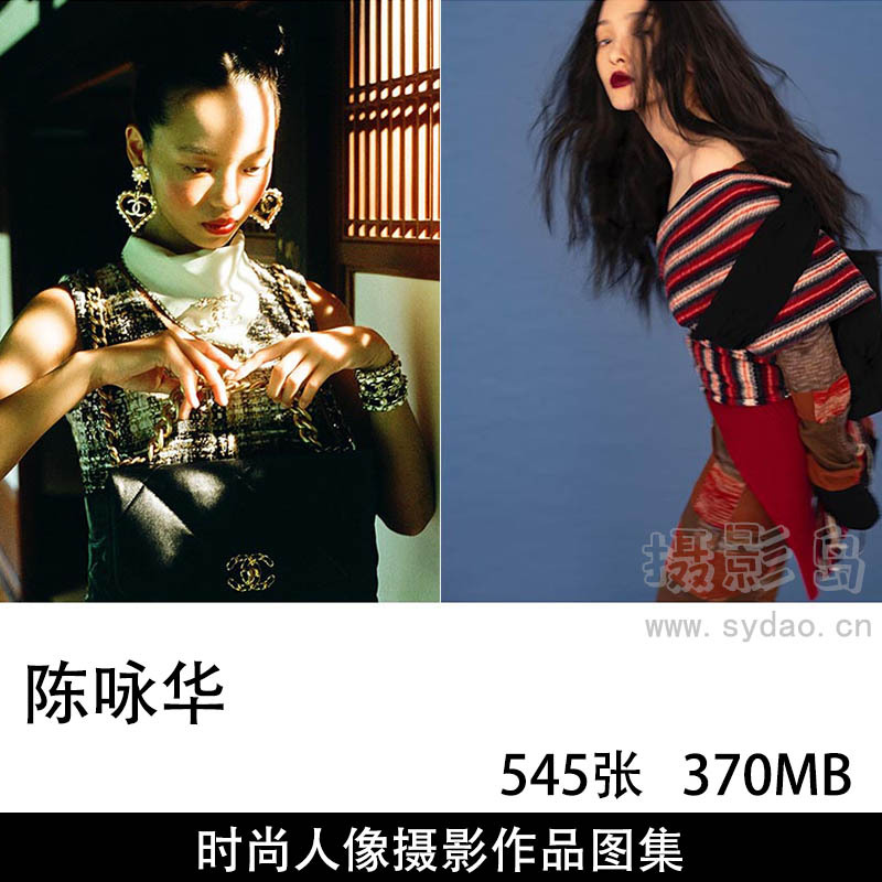 545张国内时尚摄影师陈咏华浓郁色调时尚人像摄影作品图片欣赏