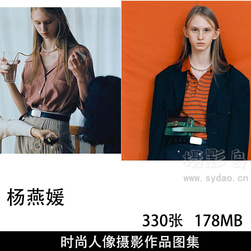 330张国内时尚摄影师杨燕媛时尚人像摄影作品图片欣赏