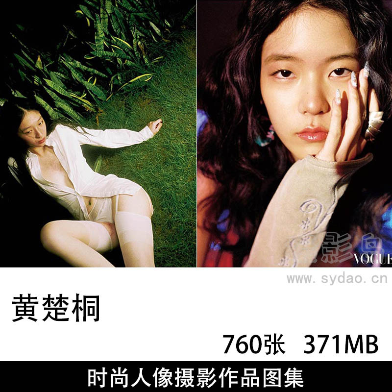 760张国内创意商业时尚摄影师黄楚桐女性人像摄影作品图片欣赏合集