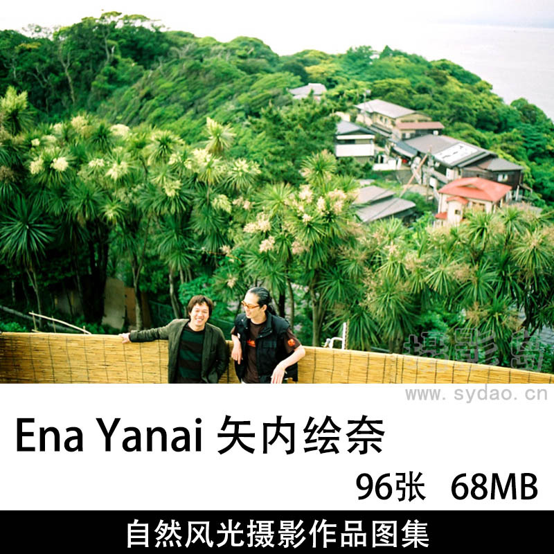96张日本摄影师Ena Yanai 矢内绘奈自然风光摄影作品审美提升素材