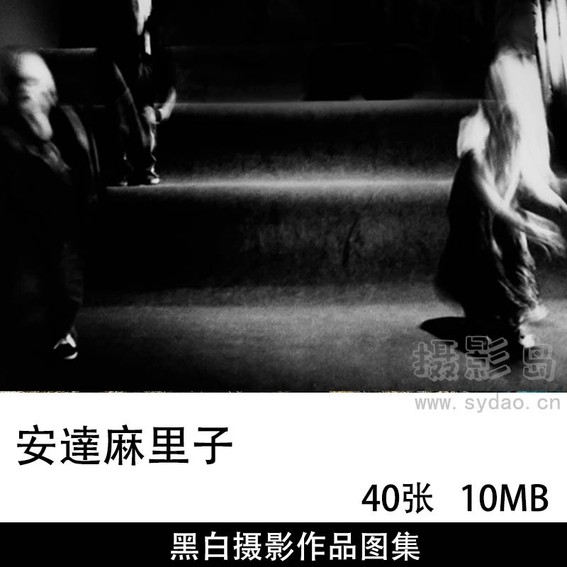 40张日本摄影师安達麻里子黑白摄影作品图片审美提升素材