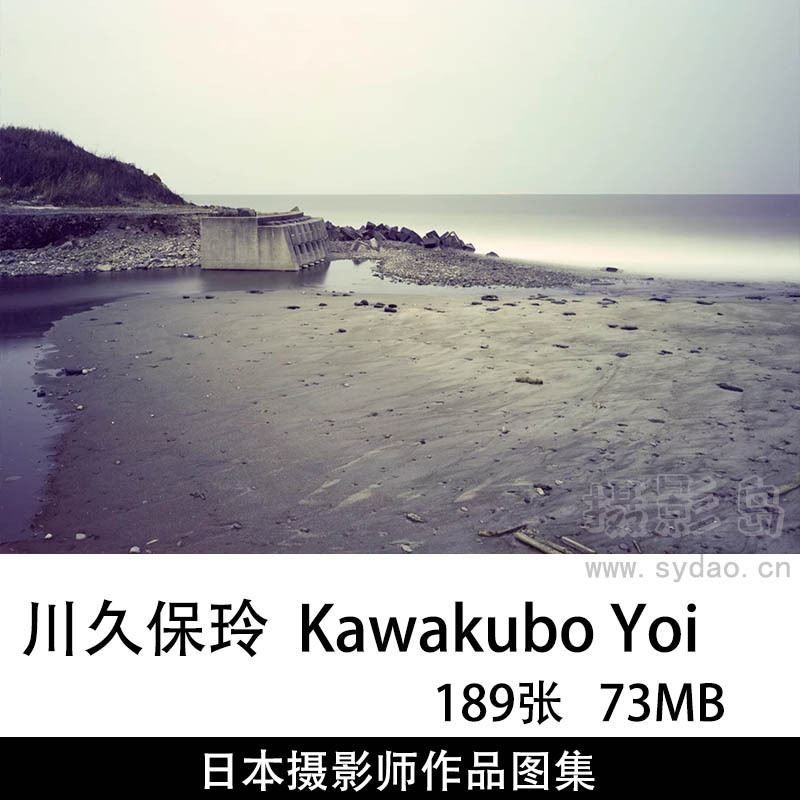 189张风光摄影作品图片图集欣赏，日本摄影师川久保玲Kawakubo Yoi作品审美提升素材