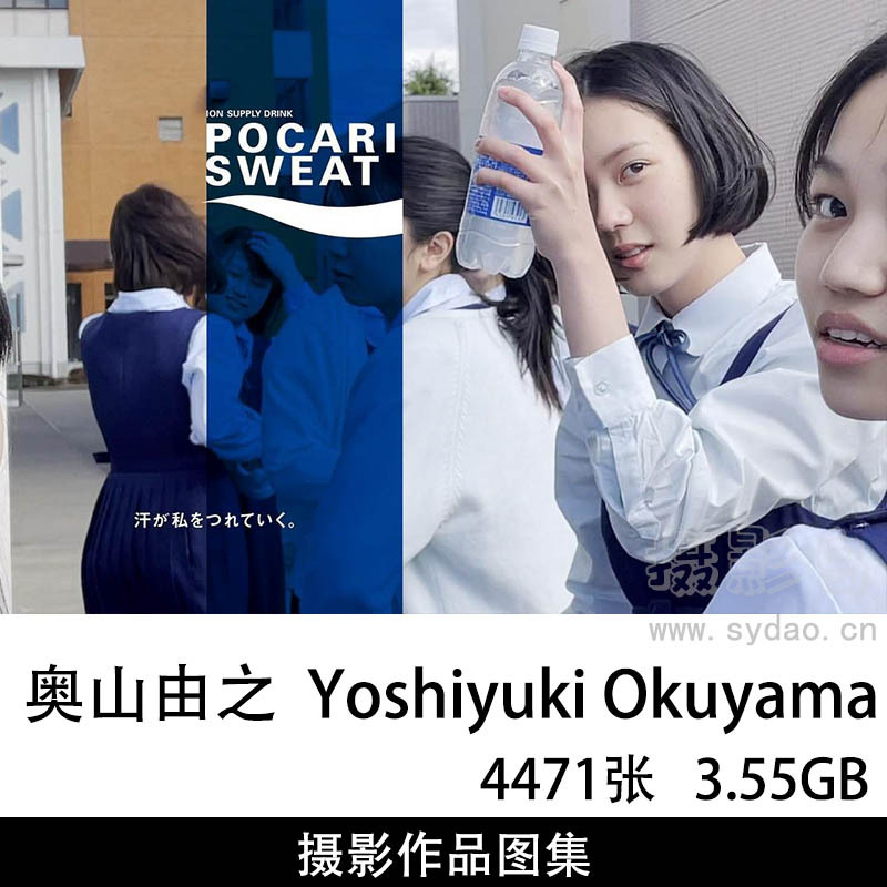 4471张胶片风格情绪人像、风光、小清新文艺摄影作品图片欣赏，日本摄影师奥山由之Yoshiyuki Okuyama作品