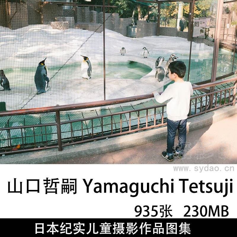 935张日本家庭纪实儿童摄影作品参考素材，摄影师山口哲嗣Yamaguchi Tetsuji作品集图片欣赏 