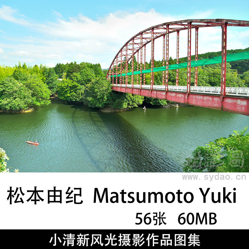 56张文艺小清新风光摄影作品图片图集欣赏，日本摄影师松本由纪Matsumoto Yuki作品