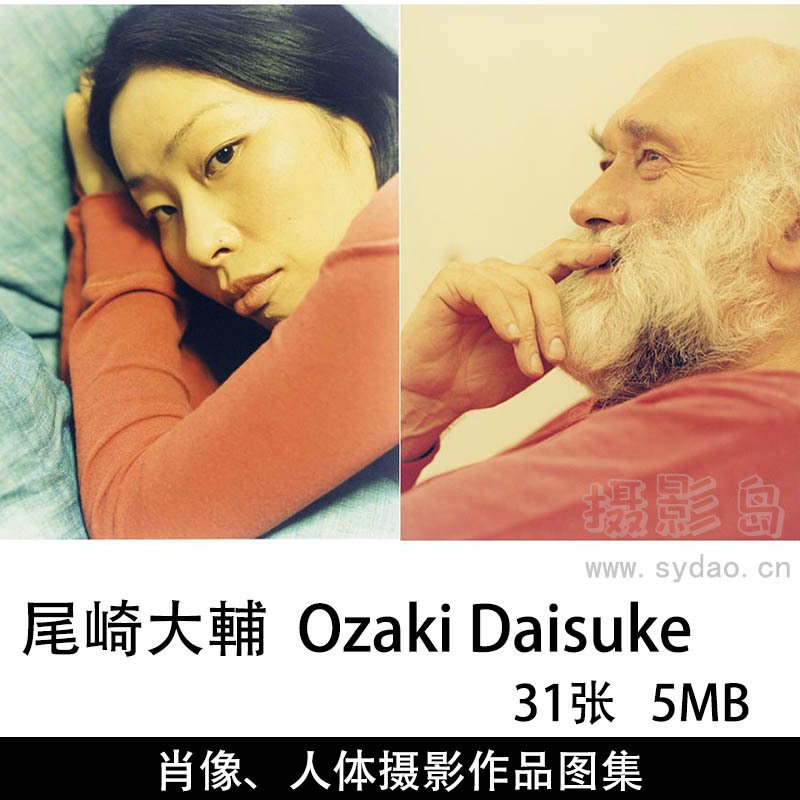 31张半身肖像照、人体艺术摄影作品图片图集欣赏，日本摄影师尾崎大輔  Ozaki Daisuke作品