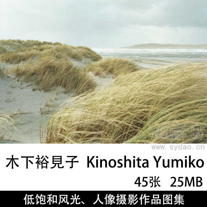 45张低饱和度风光人像摄影作品图片图集欣赏，日本摄影师木下裕見子Kinoshita Yumiko作品