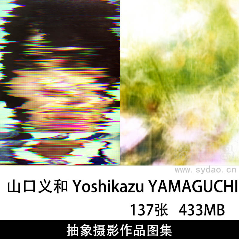 137张抽像油画风格摄影作品图片图集欣赏，日本摄影师山口义和 Yoshikazu YAMAGUCHI作品