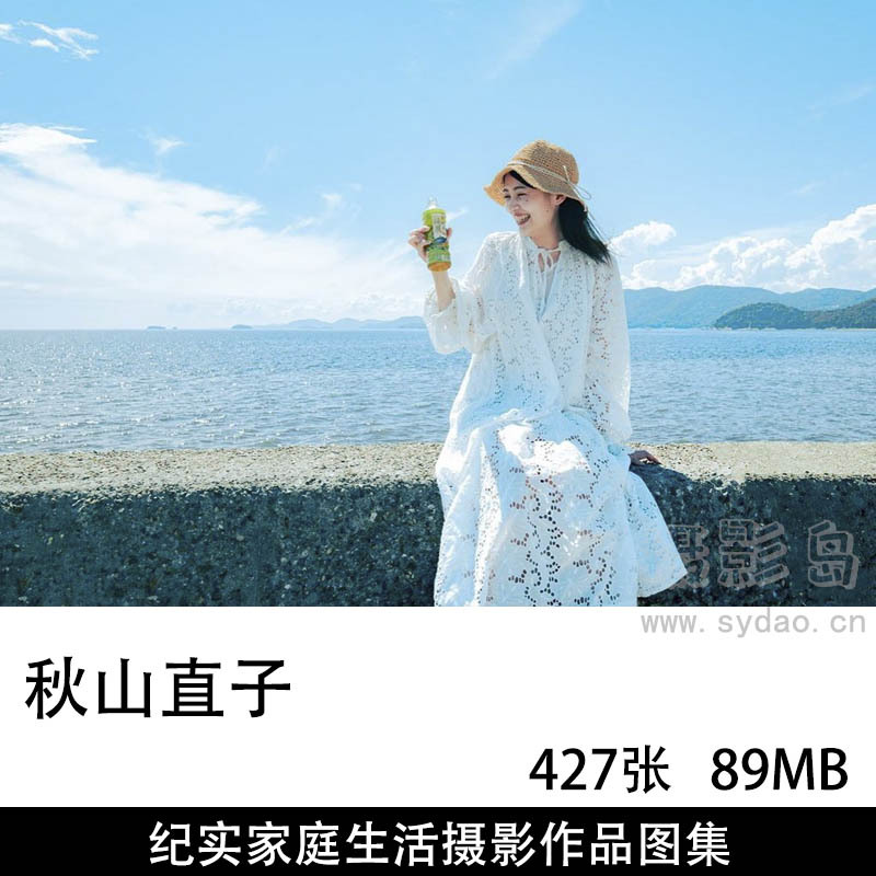 427张日系小清晰纪实家庭、亲子儿童摄影作品图片图集欣赏，日本摄影师秋山直子作品