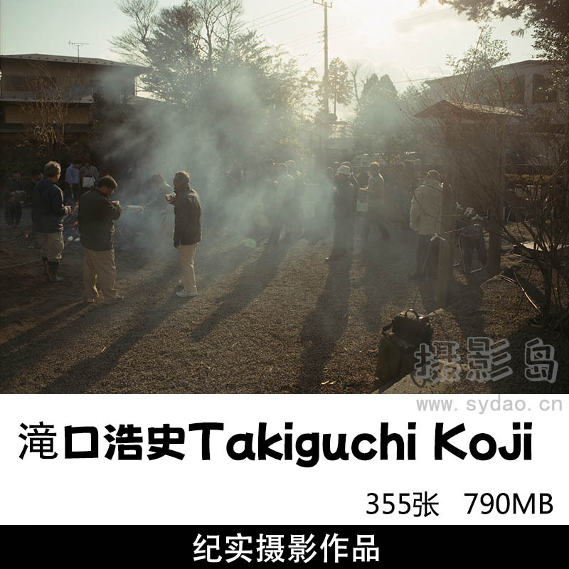 335张人文纪实摄影作品图片图集欣赏，日本摄影师滝口浩史Takiguchi Koji作品