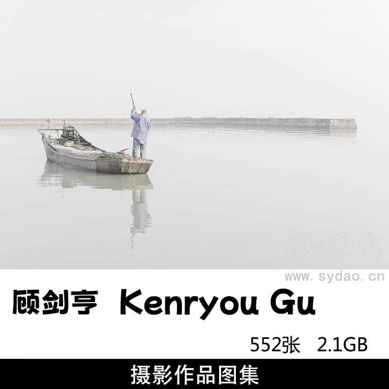 552张商业空间环境摄影、水墨风光摄影作品图片图集欣赏，日本摄影师顾剑亨Kenryou Gu作品
