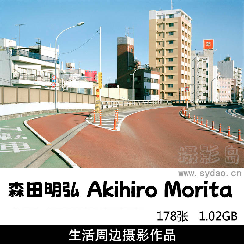 178张生活周边风光摄影作品图片图集欣赏，日本摄影师森田明弘 Akihiro Morita作品