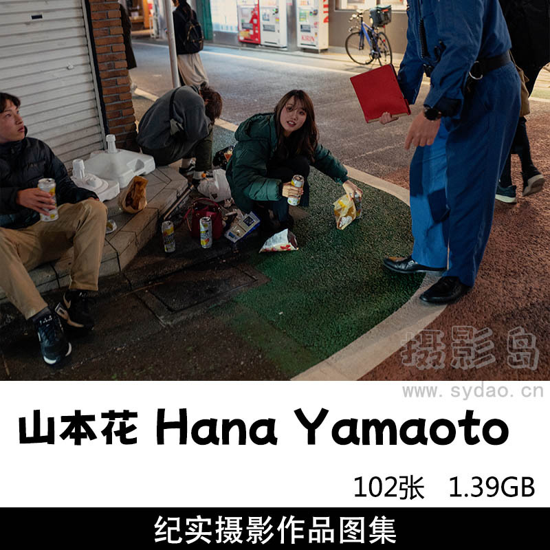 102张生活纪实摄影作品图片图集欣赏，日本摄影师山本花 Hana Yamaoto作品