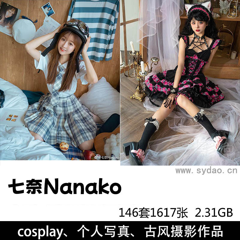 146套1617张胶片个人写真、动漫cosplay、古装古风少女写摄影作品欣赏，摄影师七奈Nanako作品审美提升素材
