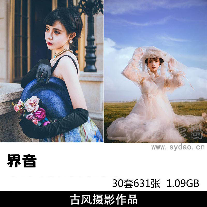30套631张古风汉服美女婚纱个人写真摄影作品图片图集欣赏，摄影师界音作品审美提升素材