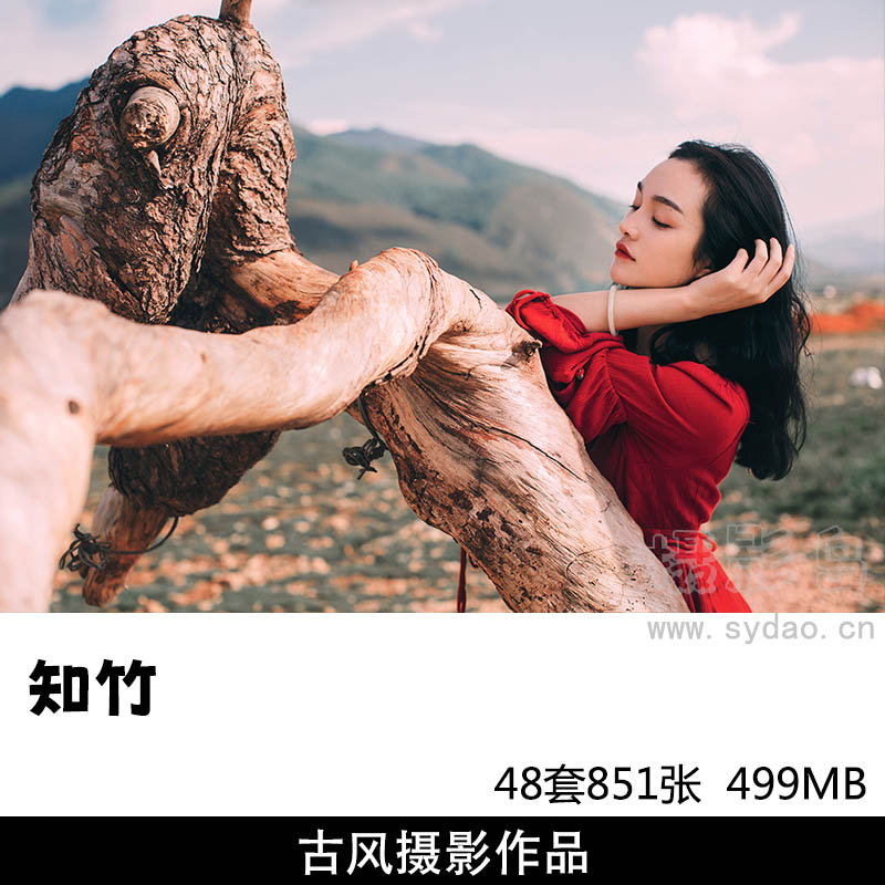 48套851张古装古风汉服美女写真摄影作品图片图集欣赏，摄影师知竹作品审美提升素材