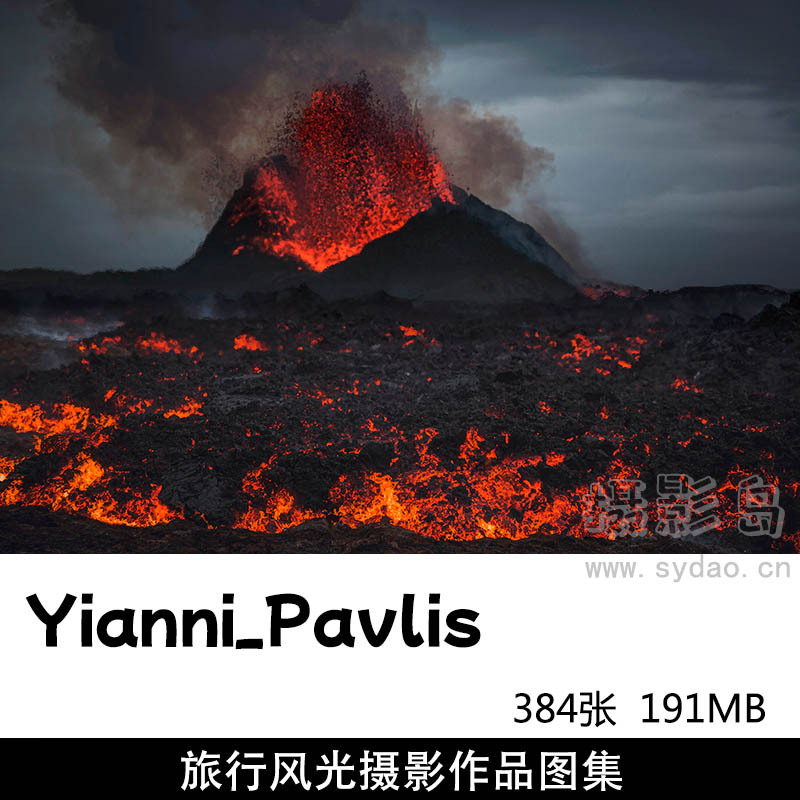 384张火山、旅行自然风景摄影作品图片图集欣赏，摄影师Yianni_Pavlis作品审美提升素材