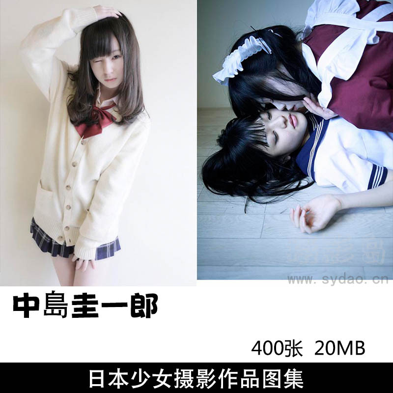 400张日本初中高中学生美少女摄影作品图片图集欣赏，摄影师中島圭一郎作品审美提升素材