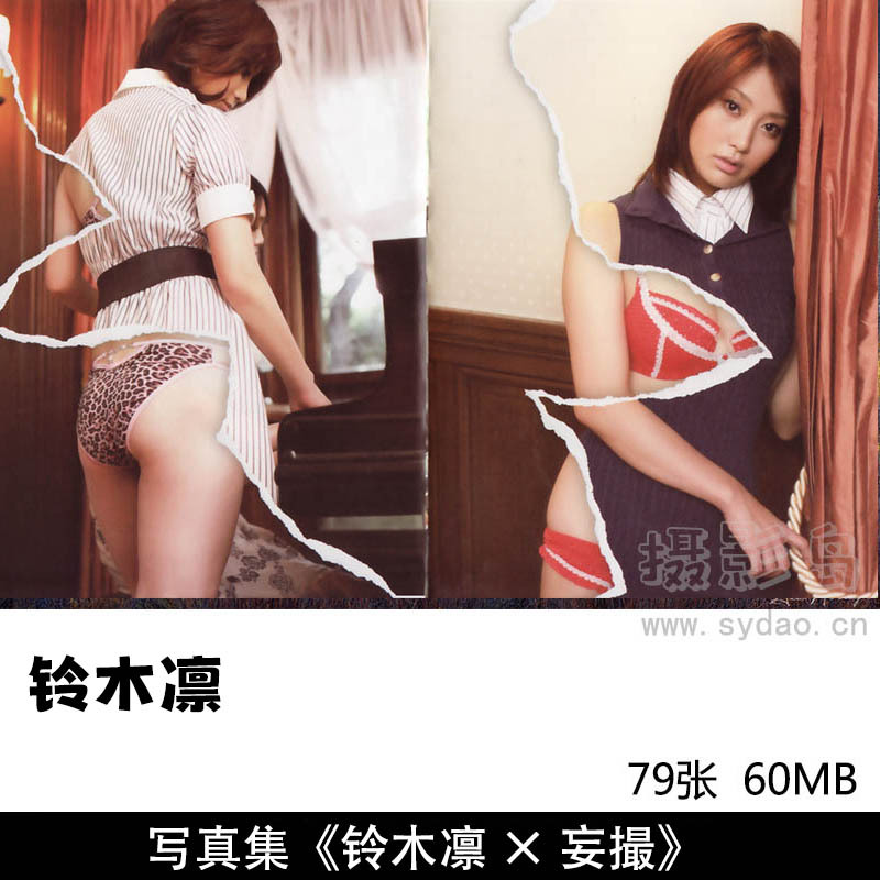 79张日本女星《铃木凛×妄撮》日系少女主题写真集摄影作品图片图集欣赏，摄影师tommy作品审美提升素材