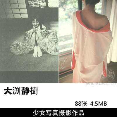 88张风光、少女写真摄影作品图片图集欣赏，摄影师大渕静樹少女写真馆作品审美提升素材