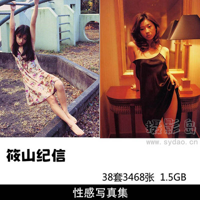 38套3468张日本昭和女星美少女人体艺术性感写真集，日本摄影大师筱山纪信摄影作品合集