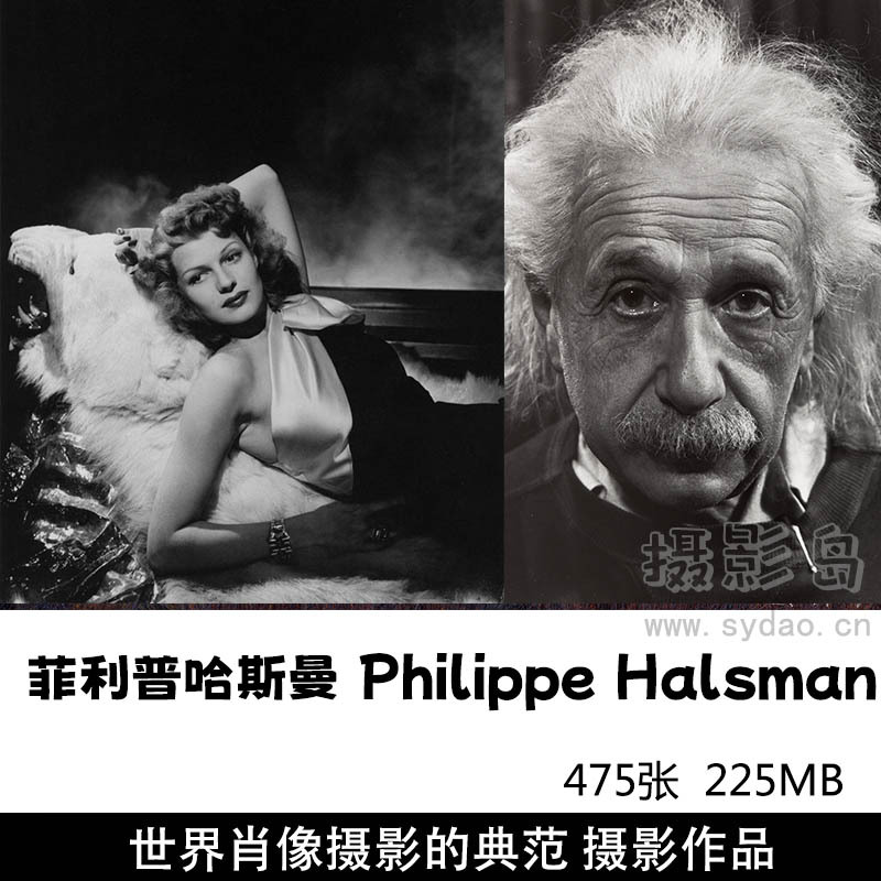 475张传世经典摄影作品图片参考学习素材，大师级摄影师菲利普哈斯曼 Philippe Halsman作品集照片欣赏