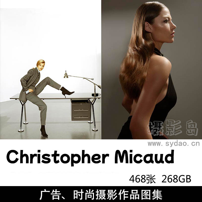 468张时尚人像、广告人像、美女摄影作品图片欣赏，摄影师Christopher Micaud作品审美提升素材