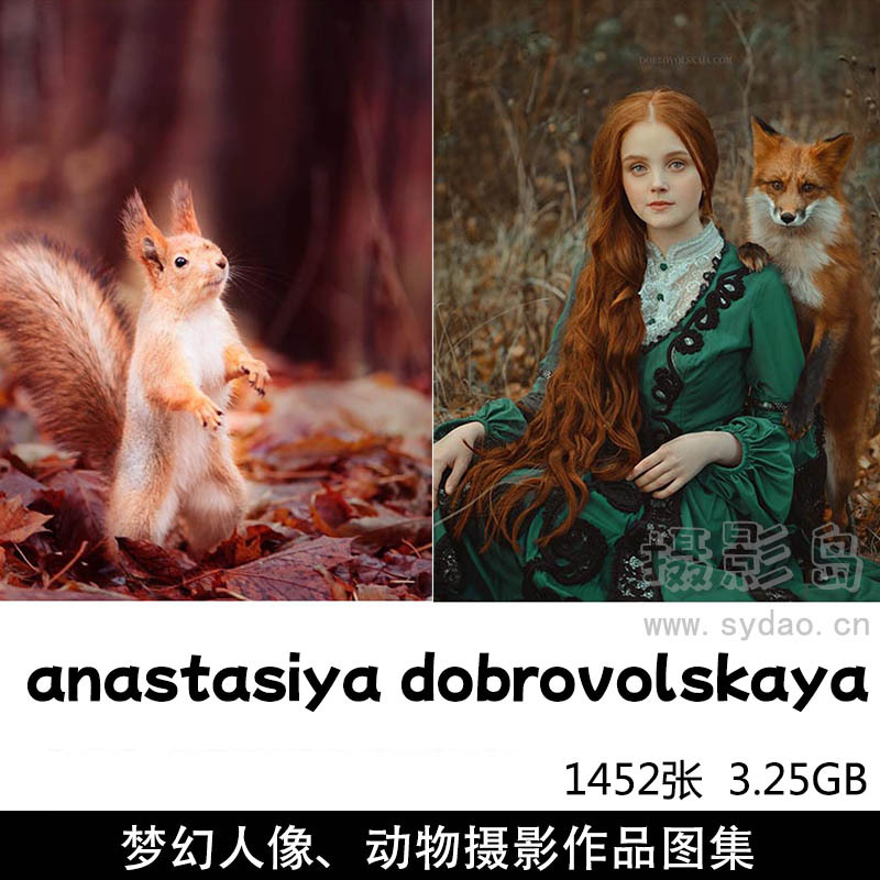 1452张色彩鲜艳梦幻外景人像、花朵、野生动物摄影作品图片欣赏，俄罗斯摄影师anastasiya dobrovolskaya作品