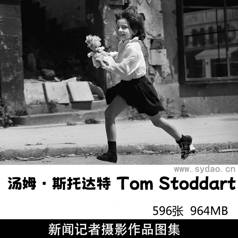 596张黑白纪实新闻社战地记者摄影作品图片欣赏，英国摄影师汤姆·斯托达特Tom Stoddart作品