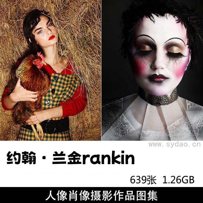 639张时尚杂志封面、人物肖像、广告视觉摄影作品图片欣赏，英国摄影师约翰·兰金rankin作品