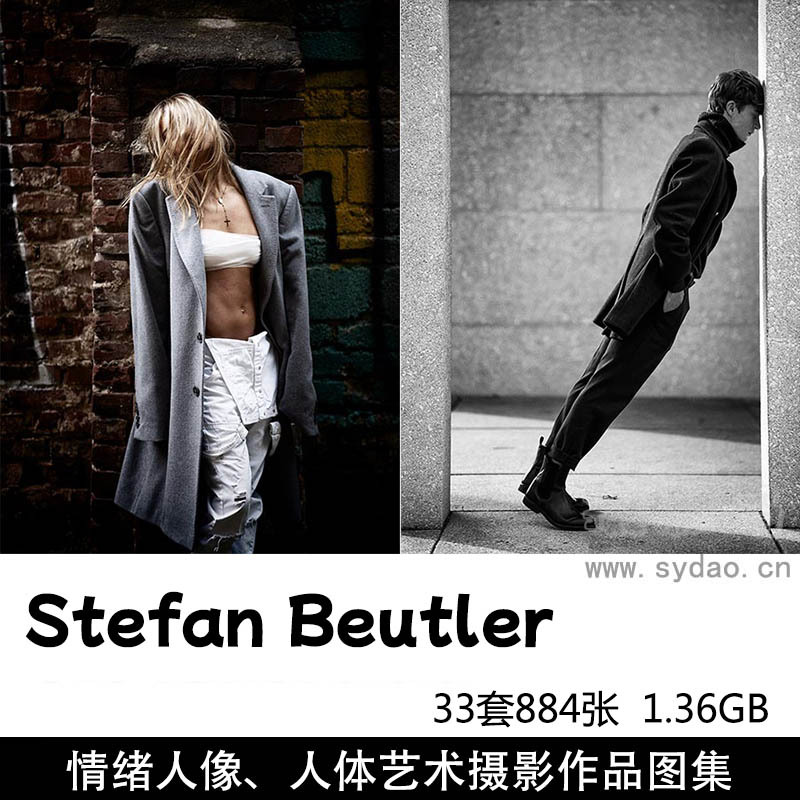 33套884张黑白情绪人像、人体艺术曲线摄影作品欣赏，摄影师Stefan Beutler作品审美提升素材
