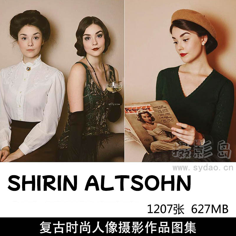 1207张复古时尚人像、故事性摄影作品欣赏，摄影师SHIRIN ALTSOHN作品审美提升素材