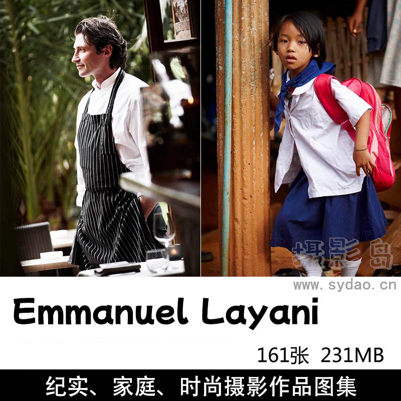 161张纪实、家庭、肖像、时尚摄影作品图片欣赏，摄影师Emmanuel Layani作品审美提升素材