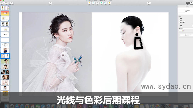 【4套】光线与色彩晚间辅导课、像素级无痕修饰系列课程、摄影师品牌公关营销系统课程