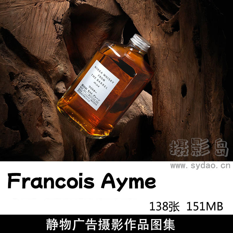 138张商业产品酒类静物广告摄影作品图片欣赏，法国摄影师Francois Ayme作品审美提升素材
