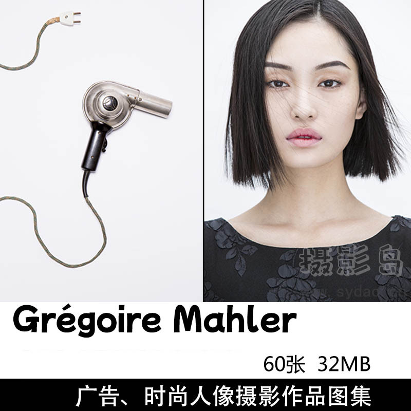 60张时尚人像、商品广告摄影作品图片欣赏，法国摄影师Grégoire Mahler作品审美素材