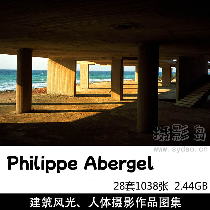 28套1038张欧美建筑艺术、肖像、建筑与人体艺术摄影作品图片欣赏，法国摄影师Philippe Abergel作品