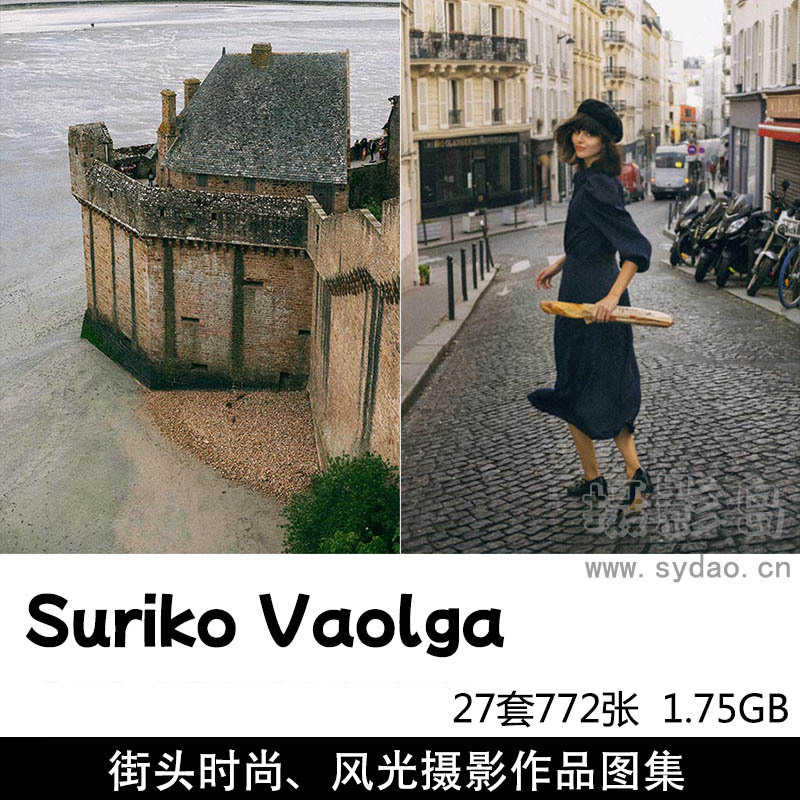 27套772张风光照、欧美户外街头时尚摄影作品图片欣赏，法国摄影师Suriko Vaolga作品审美提升素材